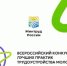 ИПК «Чувашия» — в финале Всероссийского конкурса по трудоустройству молодежи - Газета Вперёд