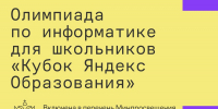 Школьников Чувашии ждет образовательное приключение в мире олимпиадной информатики - Газета Вперёд