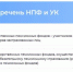 Поменять страховщика для управления пенсионными накоплениями можно до 1 декабря - Газета Вперёд