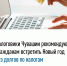 Встречайте Новый год без долгов - Газета Вперёд