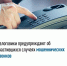 Налоговики Чувашии предупреждают о звонках мошенников - Газета Вперёд