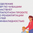 Пилотной проект по комплексной реабилитации детей с инвалидностью - Газета Вперёд