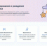 На «Госуслугах» заработал новый суперсервис - Газета Вперёд