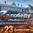Собираем гуманитарную помощь к 23 Февраля - Газета Вперёд