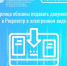 Только в электронном виде! - Газета Вперёд