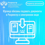 Только в электронном виде!