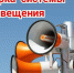 Внимание: проверка готовности системы оповещения - Газета Вперёд