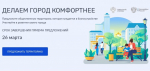 Жители Чувашии могут предложить территории для благоустройства