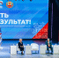  «Единая Россия» на форуме «Есть результат! » отчиталась перед жителями Чувашии за 5 лет работы - Газета Вперёд