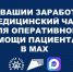 Медчат для оперативной связи - Газета Вперёд