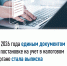 Документом о постановке на налоговый учет стала выписка - Газета Вперёд
