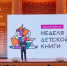 Жителей Чувашии приглашают на конкурс «Читаем всей семьей» - Газета Вперёд