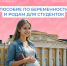 Важная мера поддержки молодых семей в рамках нацпроекта «Семья» - Газета Вперёд