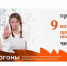 Останови огонь! - Газета Вперёд