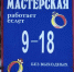 Ошибки случаются, но их можно исправить - Газета Вперёд