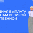 Отделение СФР по Чувашии начало перечислять выплаты ветеранам ко Дню Победы - Газета Вперёд