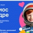 В России стартует Всероссийская творческая акция «Космос в кадре» - Газета Вперёд