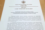 Поддержать тех, кто проявил мужество, защищая Родину