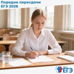 Минобразования Чувашии напомнило о сроках пересдачи ЕГЭ